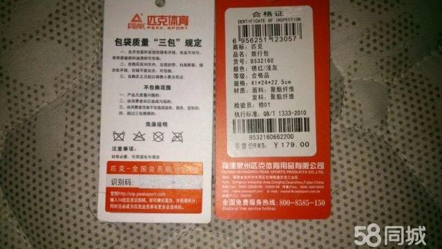 精良装备流转，轻装上阵再出发——匹克单肩包转售自述